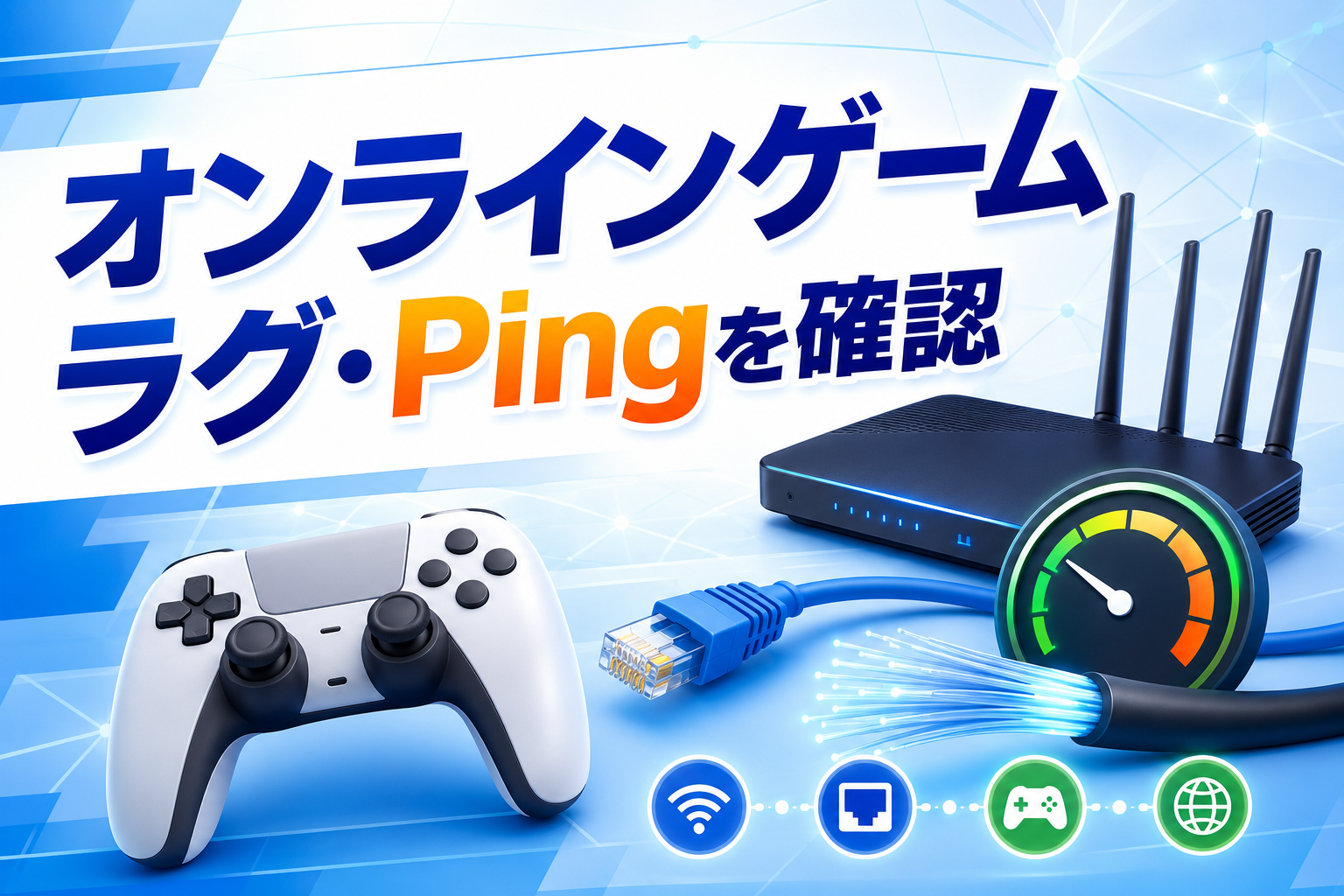 GMOとくとくBB×ドコモ光はオンラインゲームにおすすめ?Ping・v6プラス・1ギガと10ギガを解説【2026年】