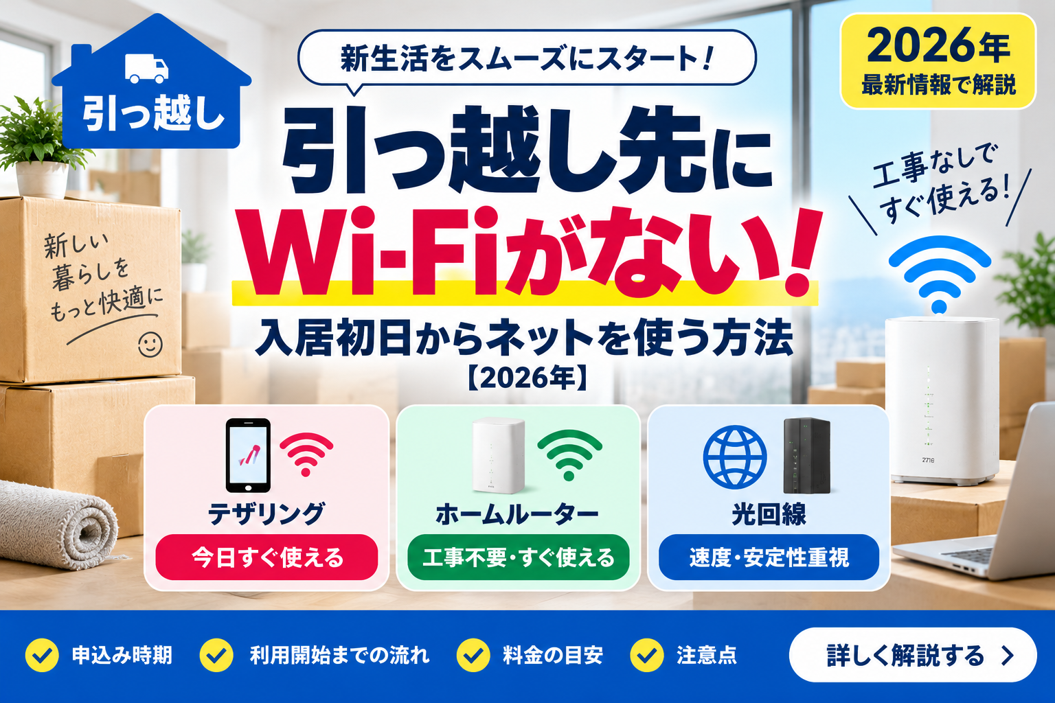 Wi-Fiにつなぐとスマホのギガは減らない？減る原因と確認手順【2026年】